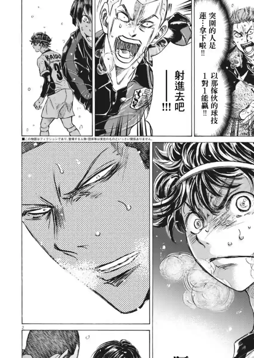 青之芦苇第276话