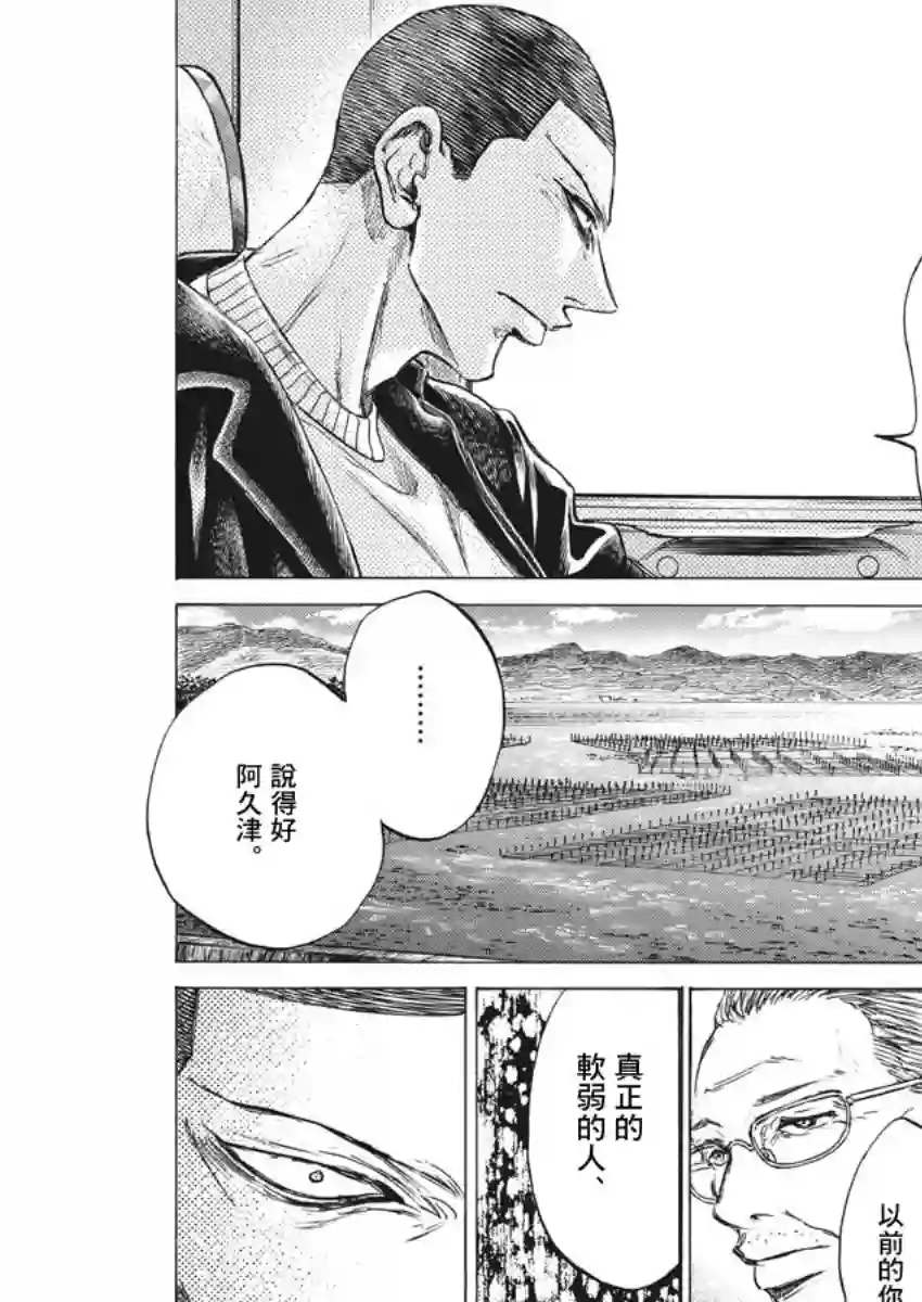 青之芦苇第276话