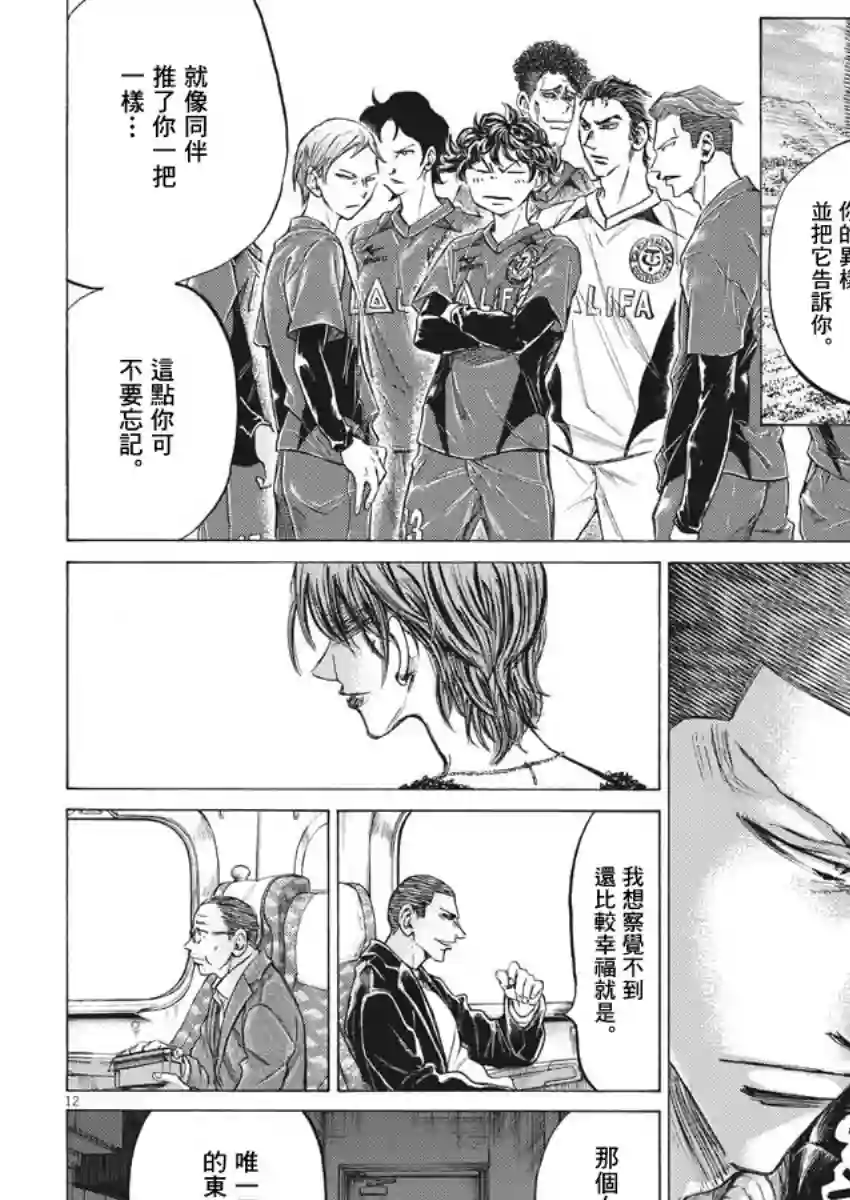 青之芦苇第276话