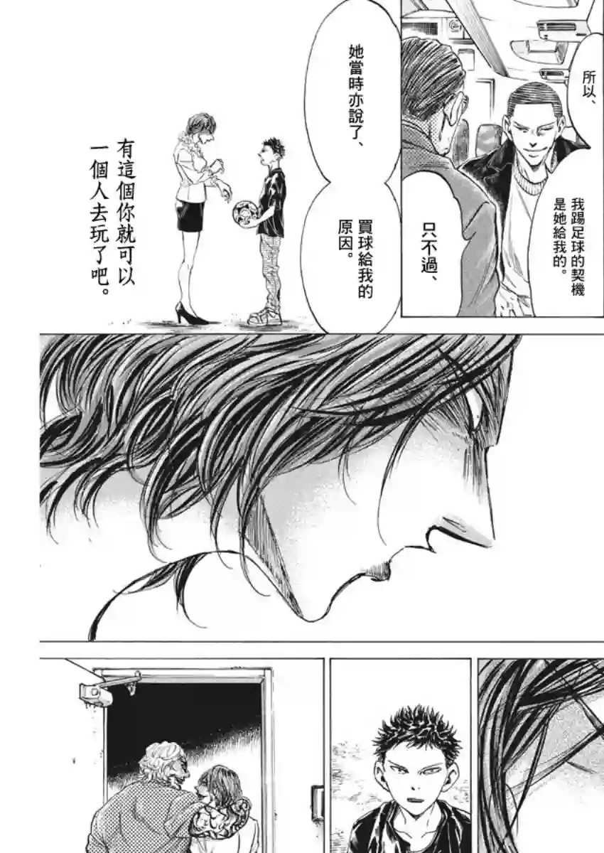 青之芦苇第276话