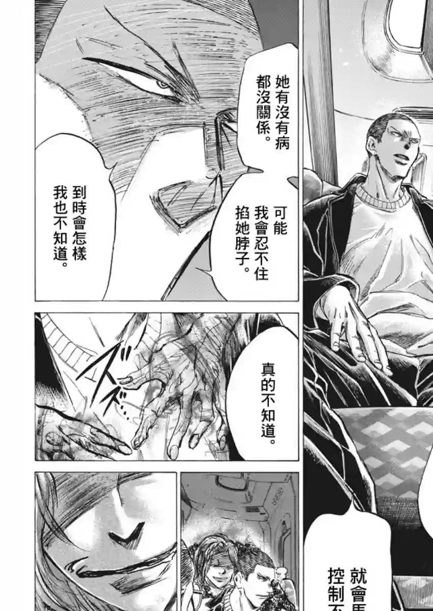 青之芦苇第276话