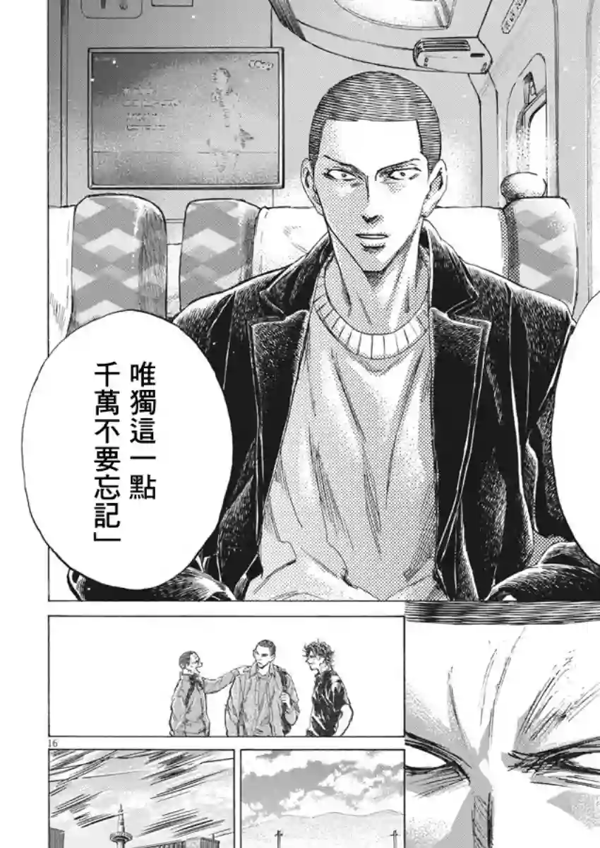 青之芦苇第276话