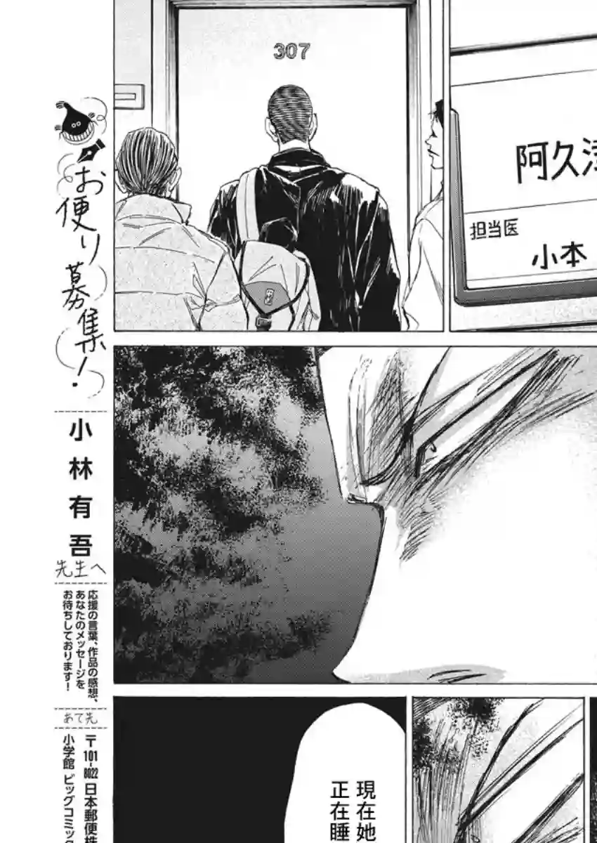 青之芦苇第276话