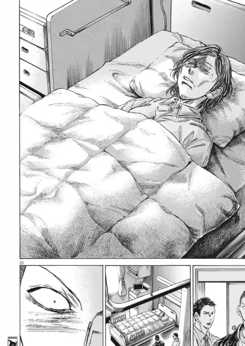 青之芦苇第276话