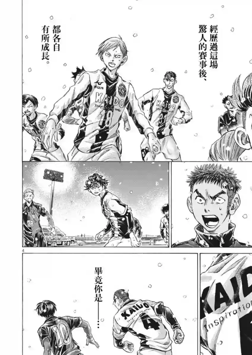 青之芦苇第276话