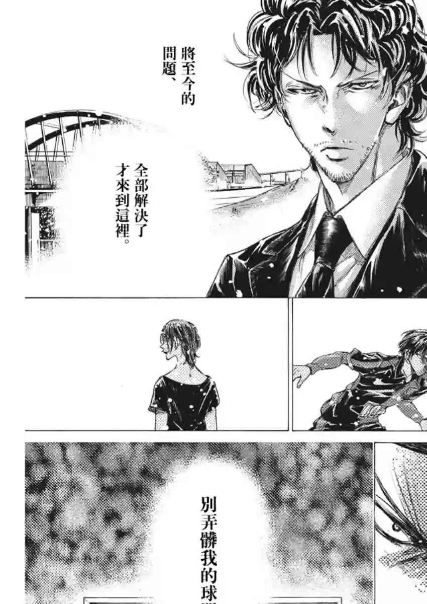 青之芦苇第276话