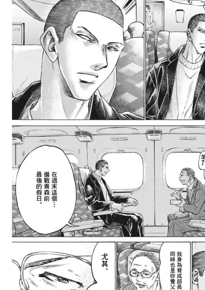 青之芦苇第276话