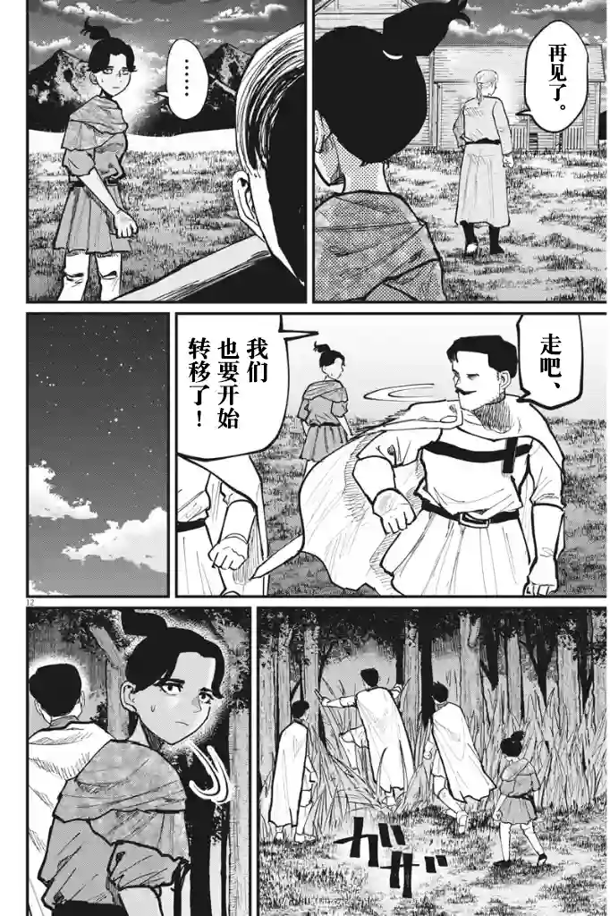 关于地球的运动第48话