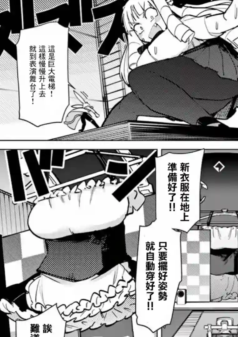 巨人大小姐第06话