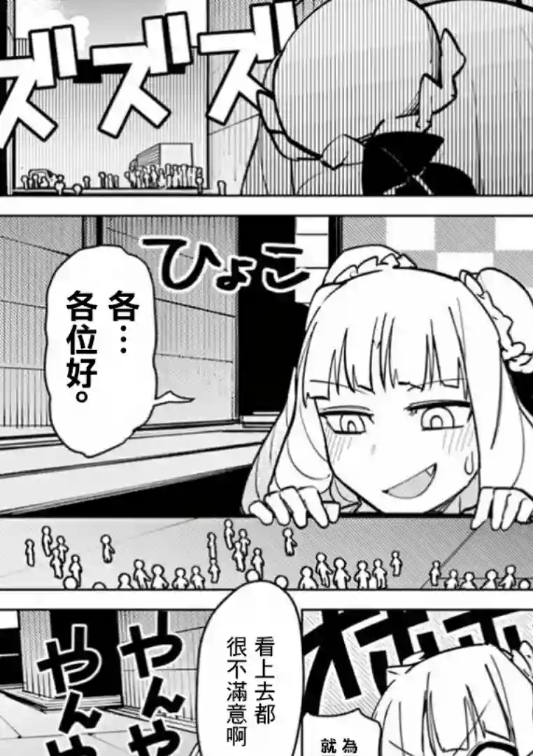 巨人大小姐第06话