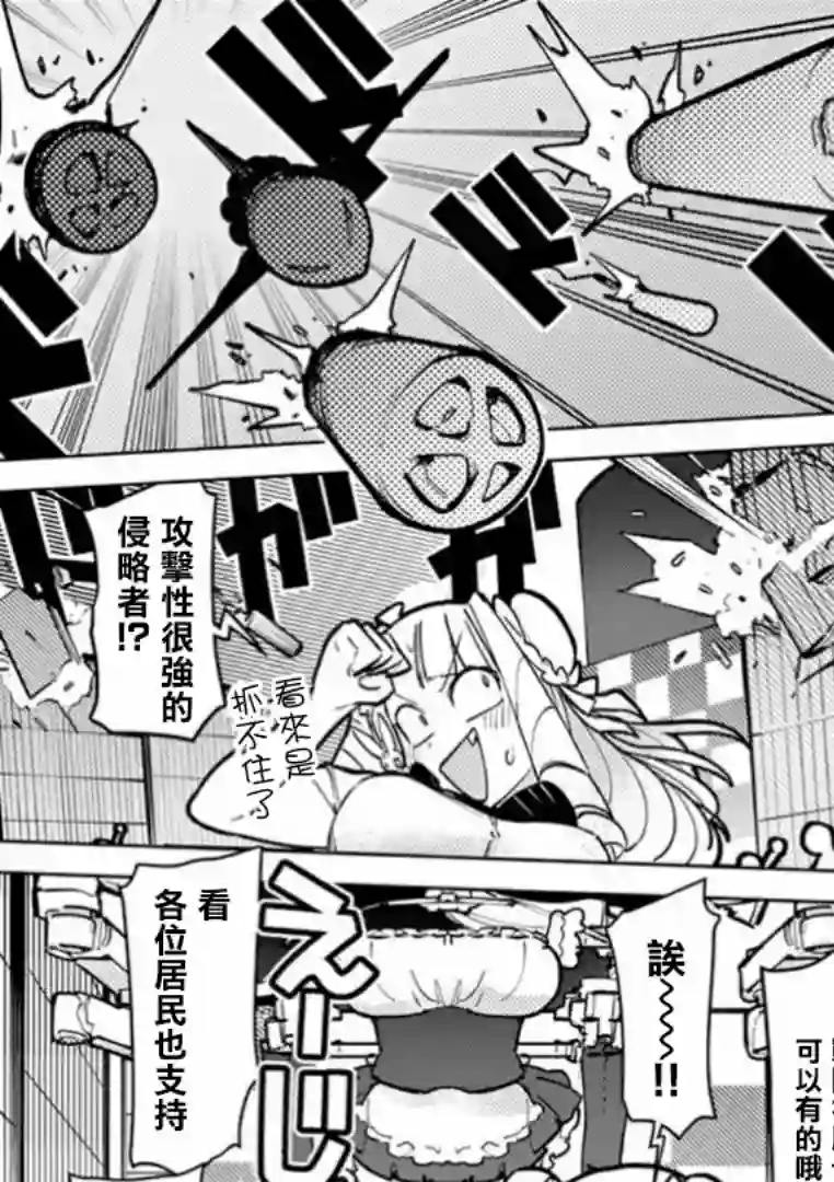 巨人大小姐第06话