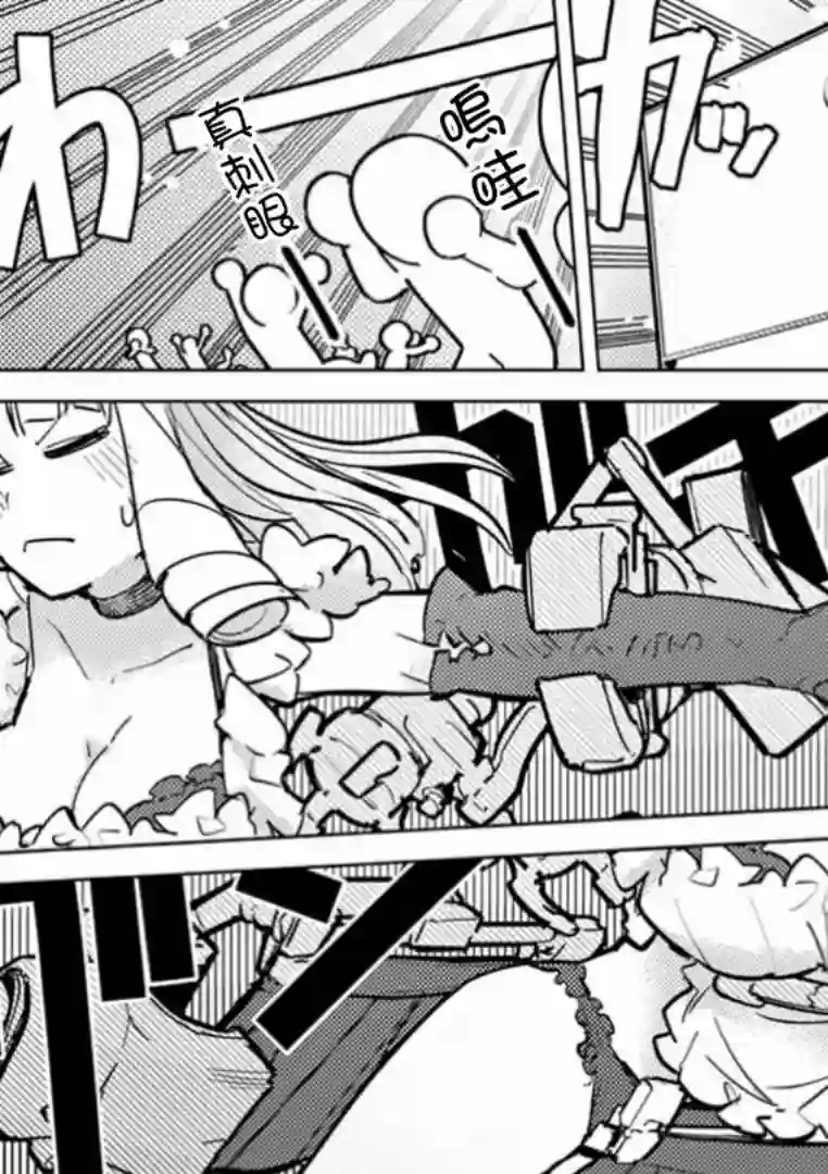 巨人大小姐第06话