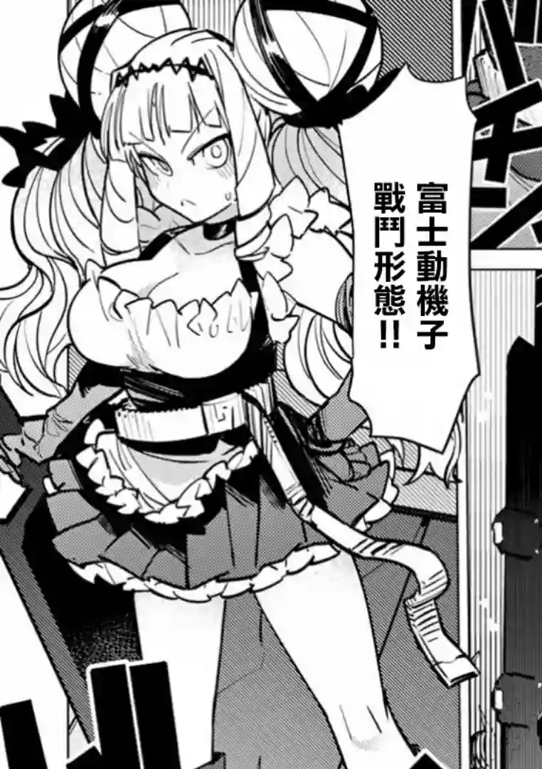 巨人大小姐第06话