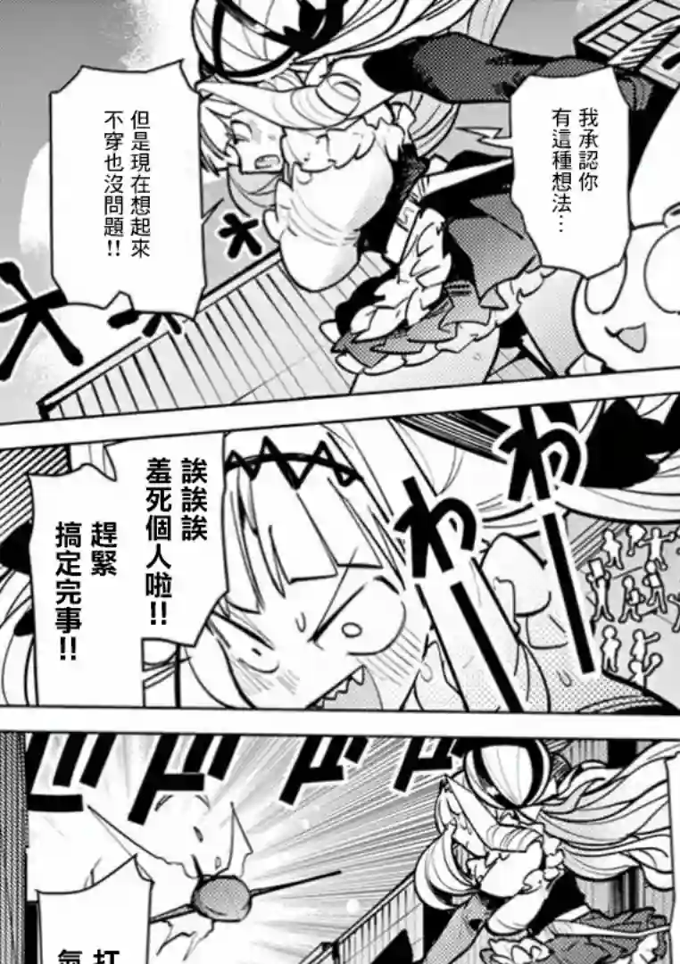 巨人大小姐第06话