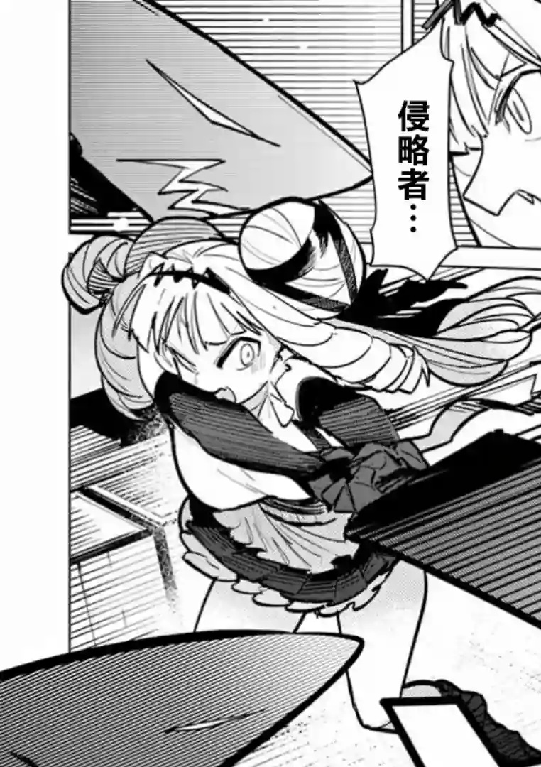 巨人大小姐第06话