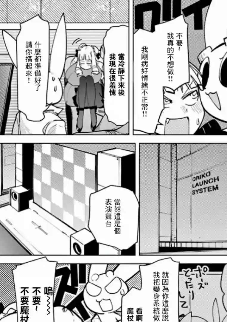 巨人大小姐第06话