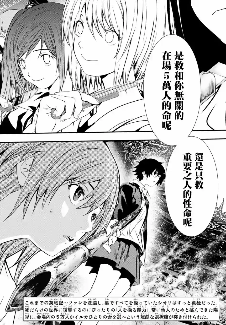 英雄战争Lovelock第27话