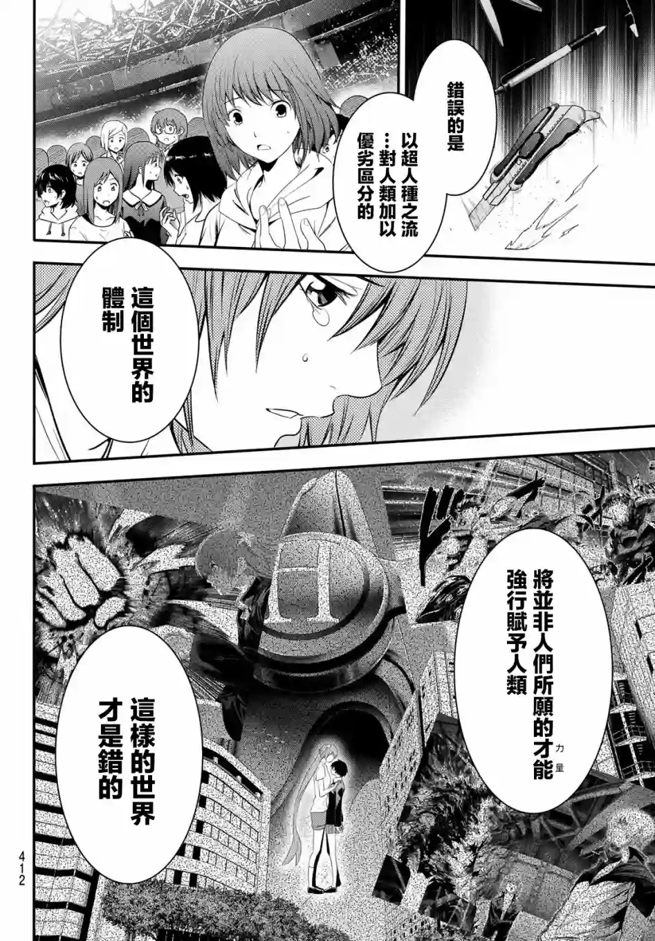 英雄战争Lovelock第27话