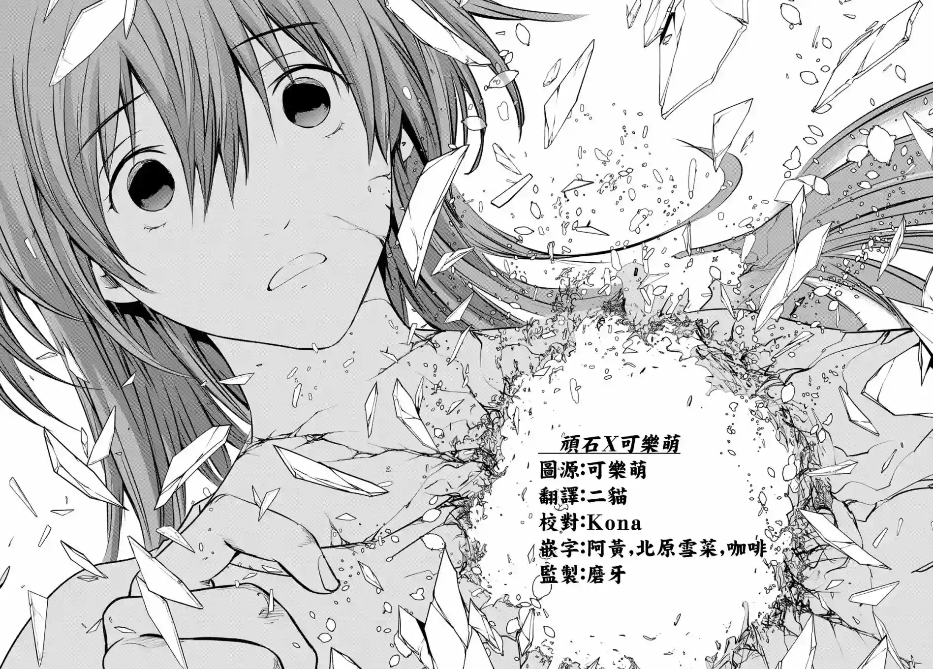 英雄战争Lovelock第27话