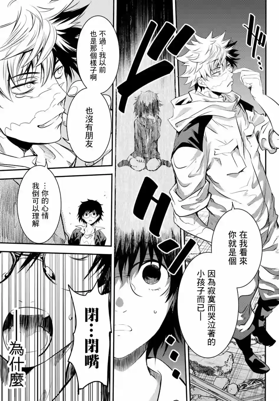 英雄战争Lovelock第27话