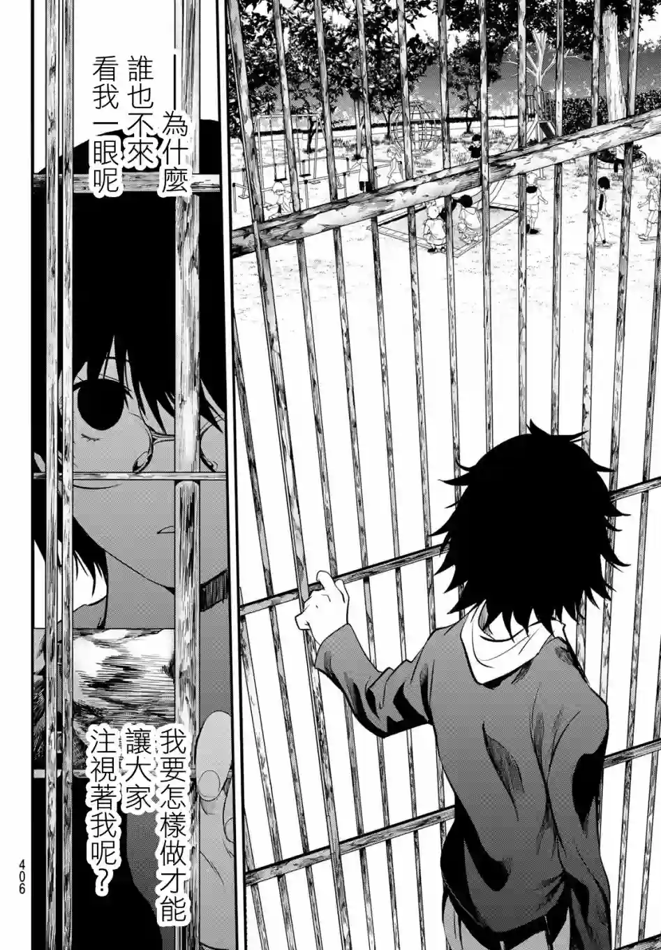 英雄战争Lovelock第27话