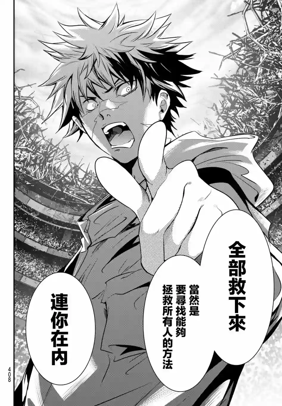 英雄战争Lovelock第27话