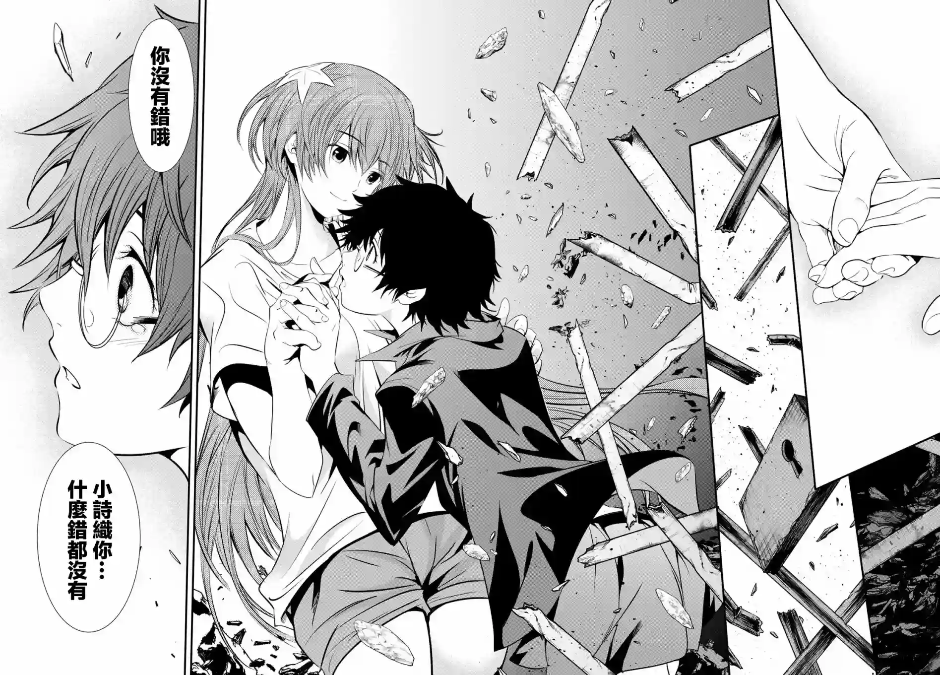 英雄战争Lovelock第27话