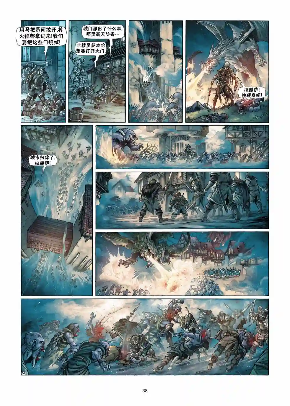 精灵氏族第13卷下