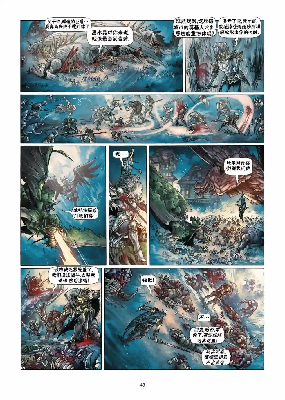 精灵氏族第13卷下