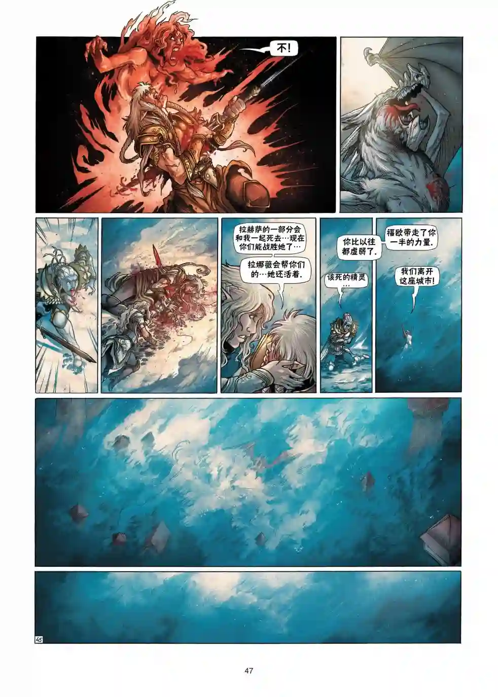 精灵氏族第13卷下