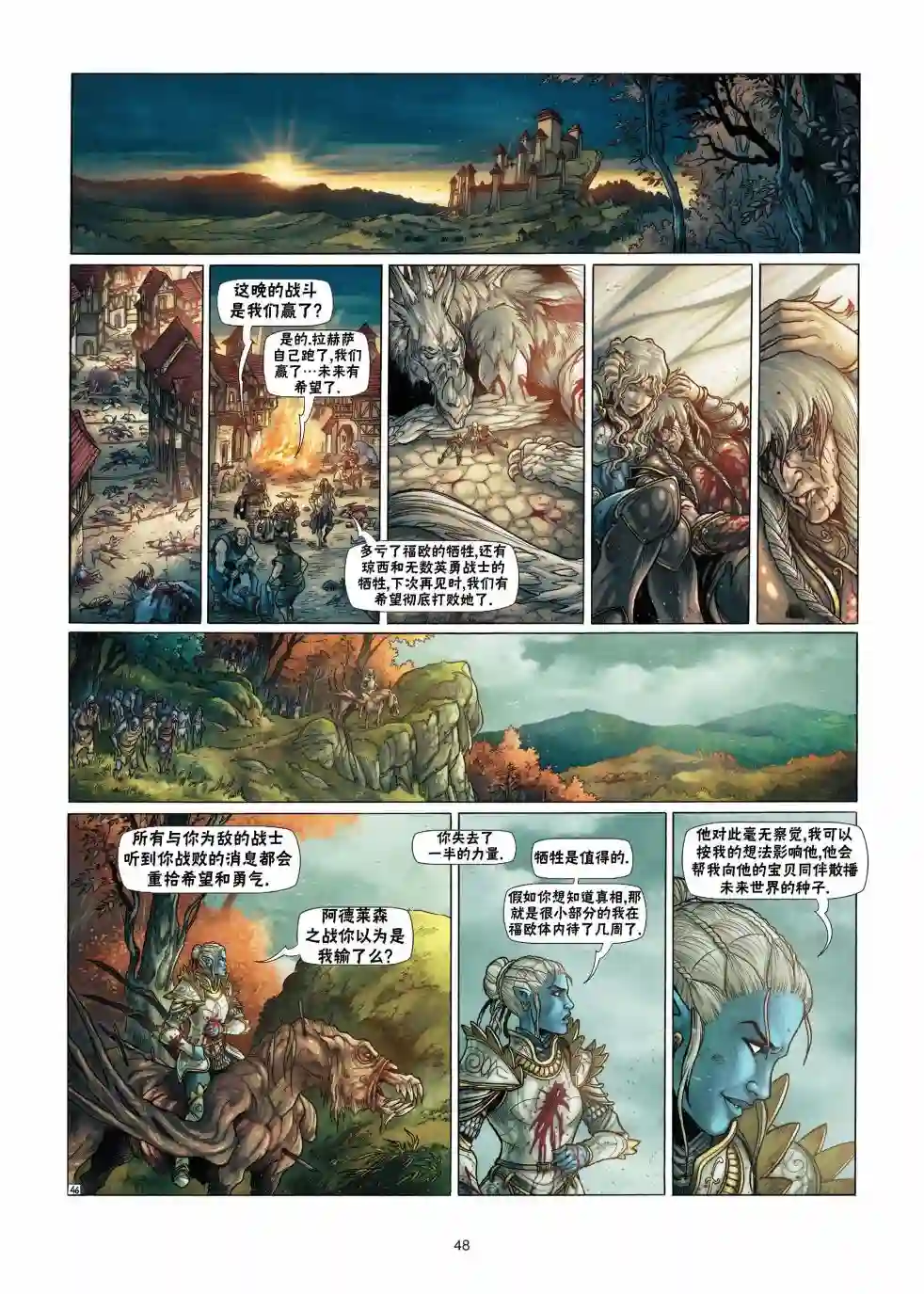 精灵氏族第13卷下