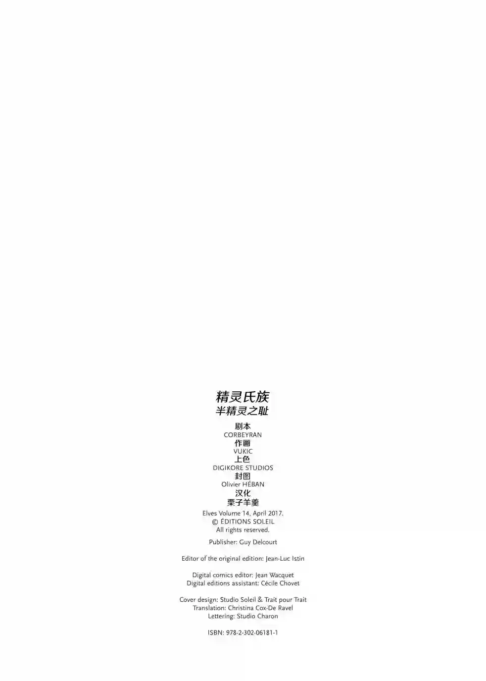 精灵氏族第14卷上