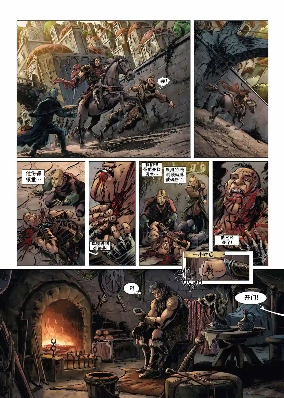 精灵氏族第14卷上