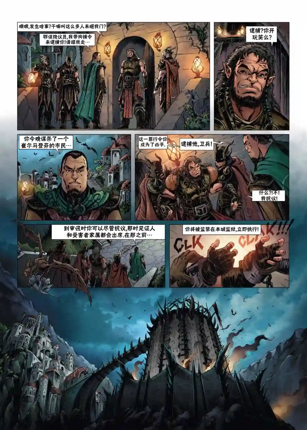 精灵氏族第14卷上