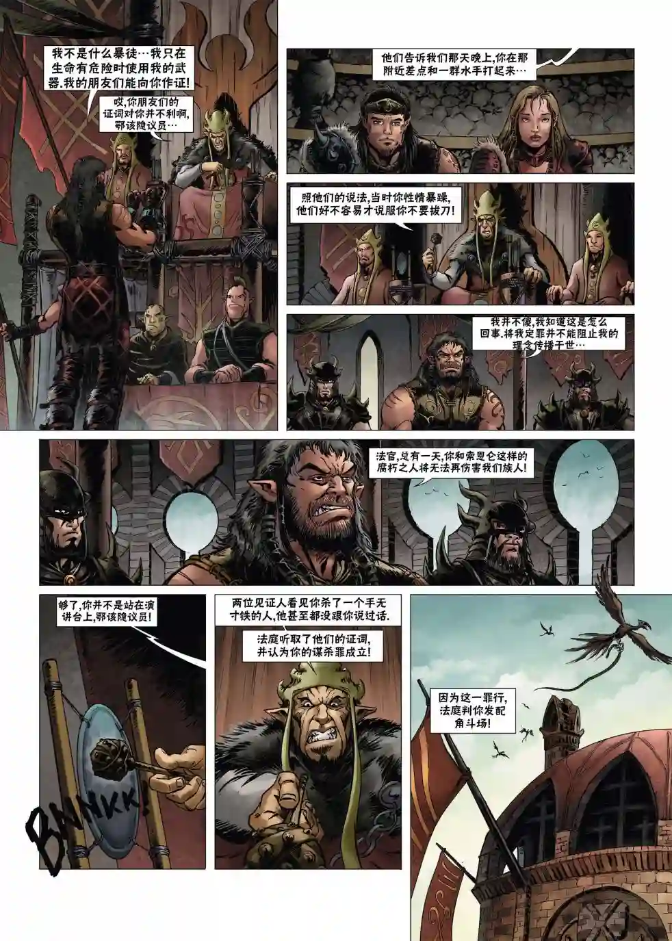 精灵氏族第14卷上