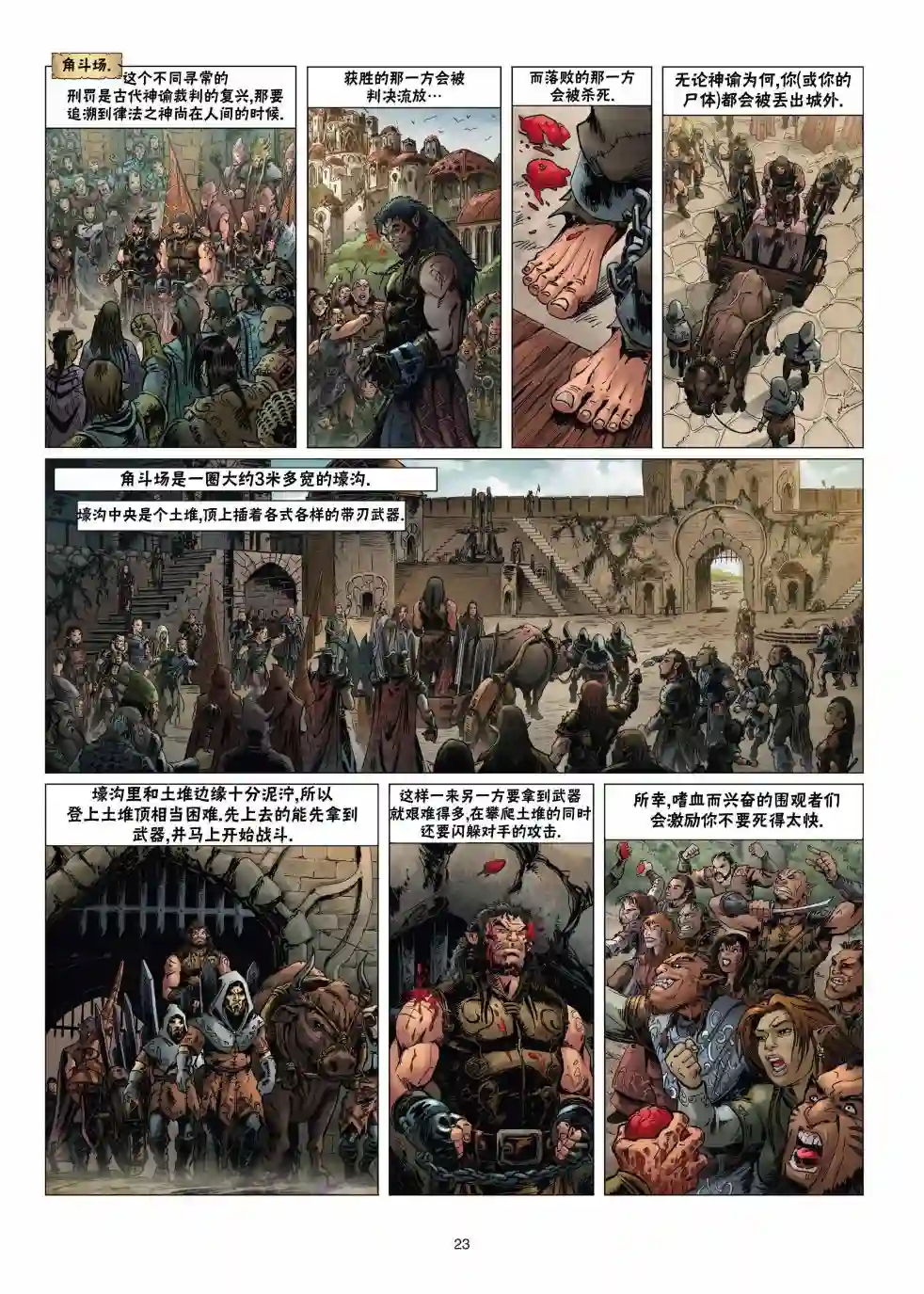 精灵氏族第14卷上