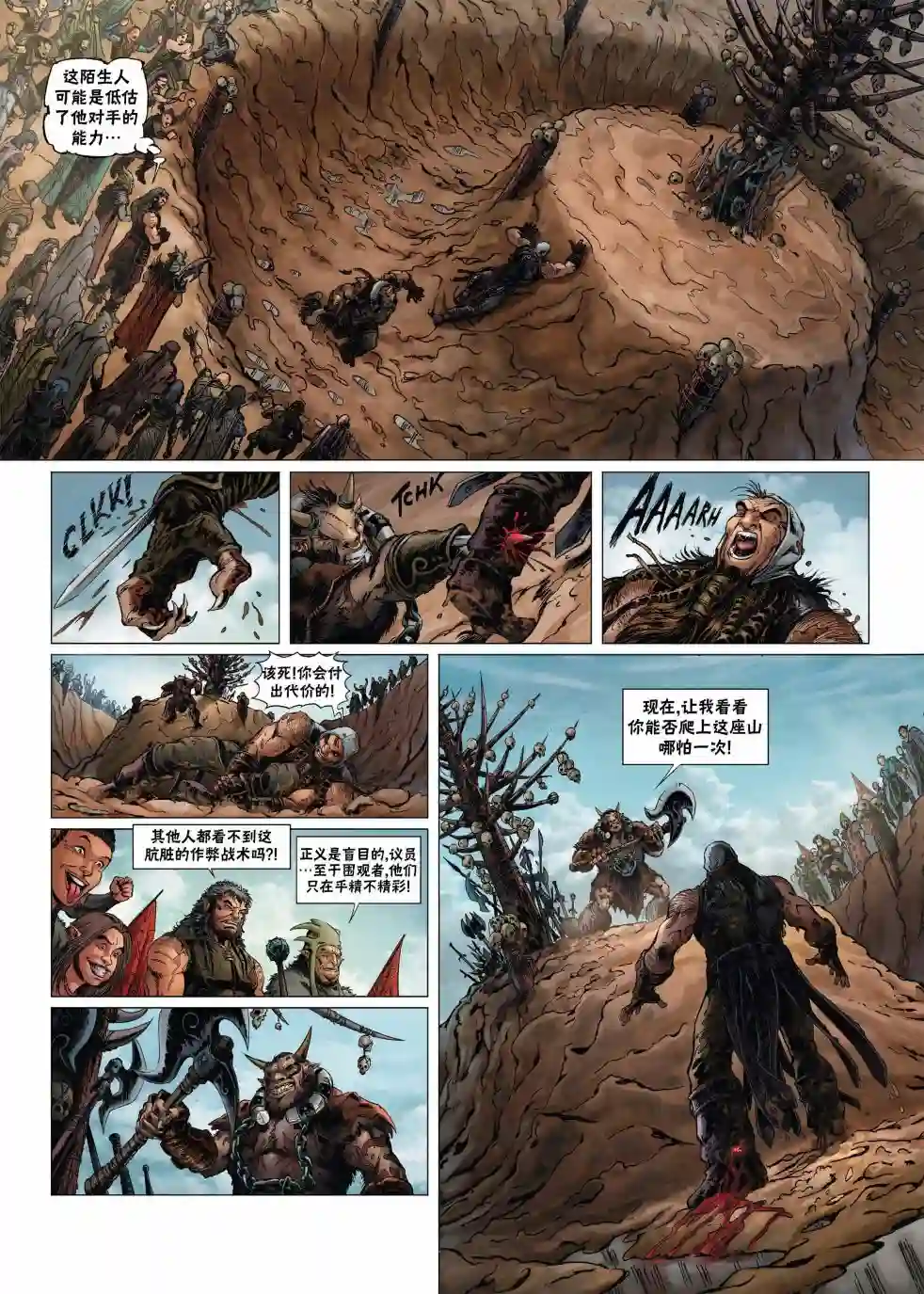 精灵氏族第14卷上