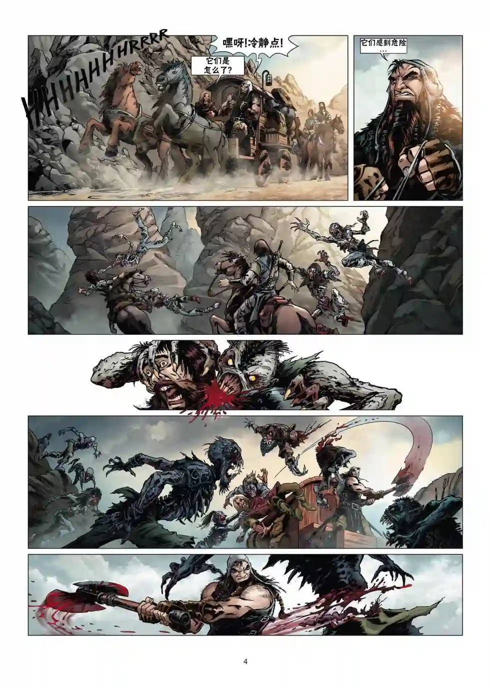 精灵氏族第14卷上