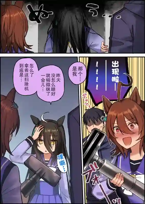 推特赛马娘同人速子跟灵异录像带