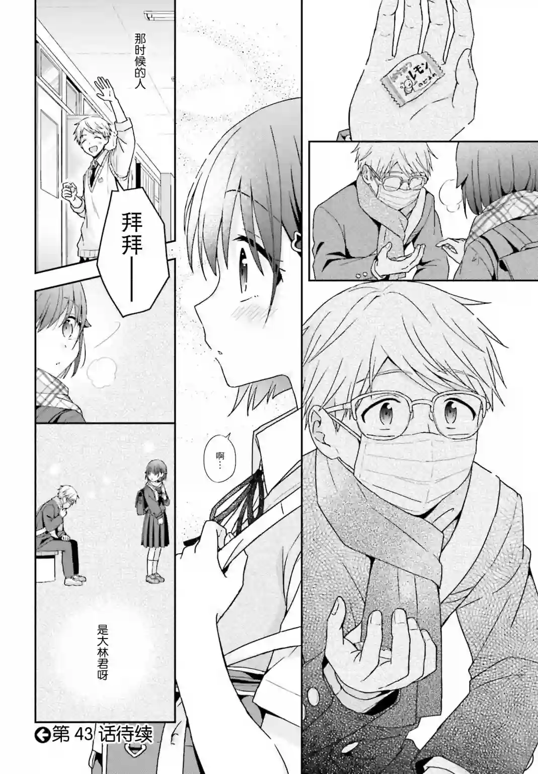 轻声细语小森同学和震耳欲聋大林君第42话