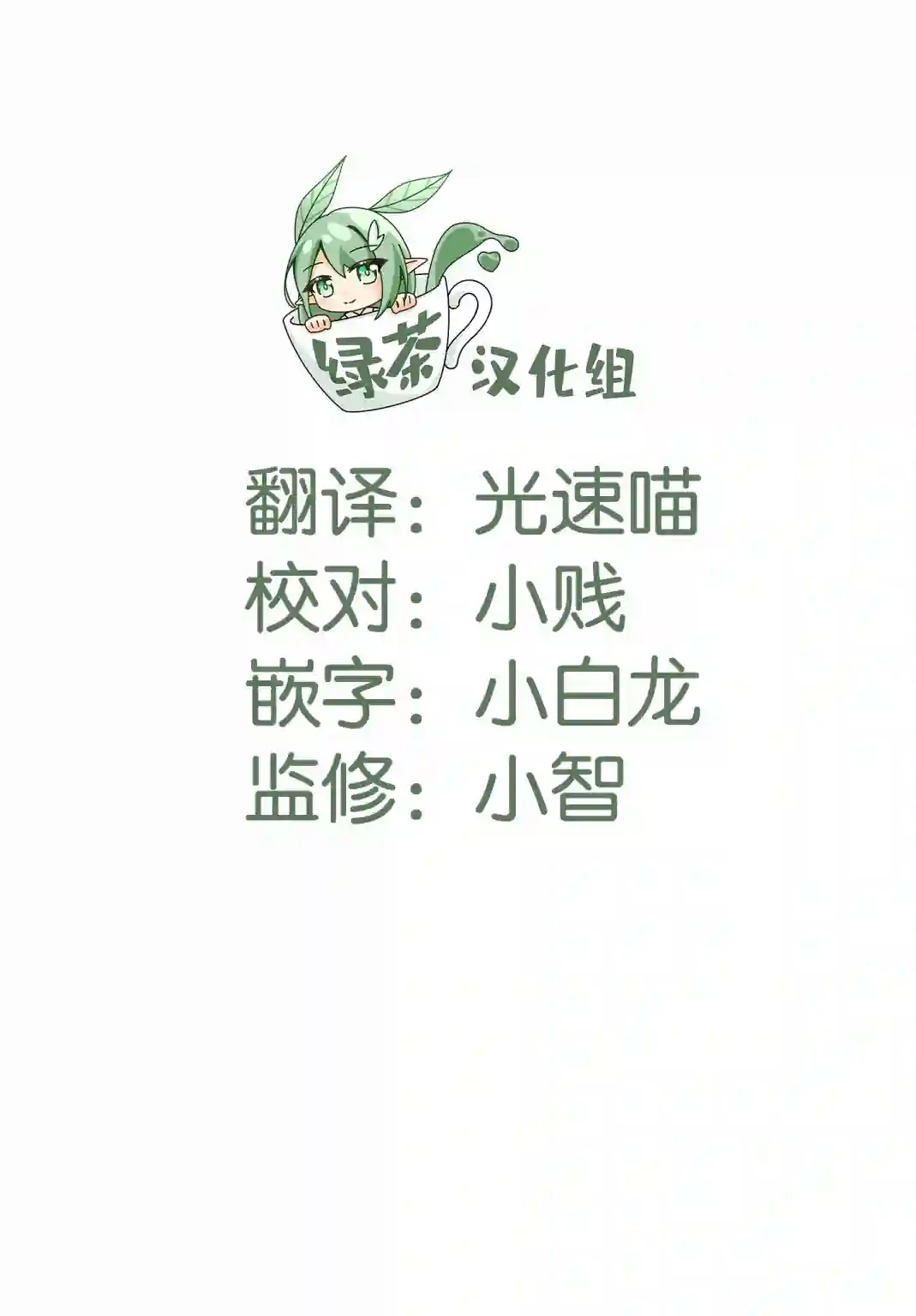 轻声细语小森同学和震耳欲聋大林君第43话