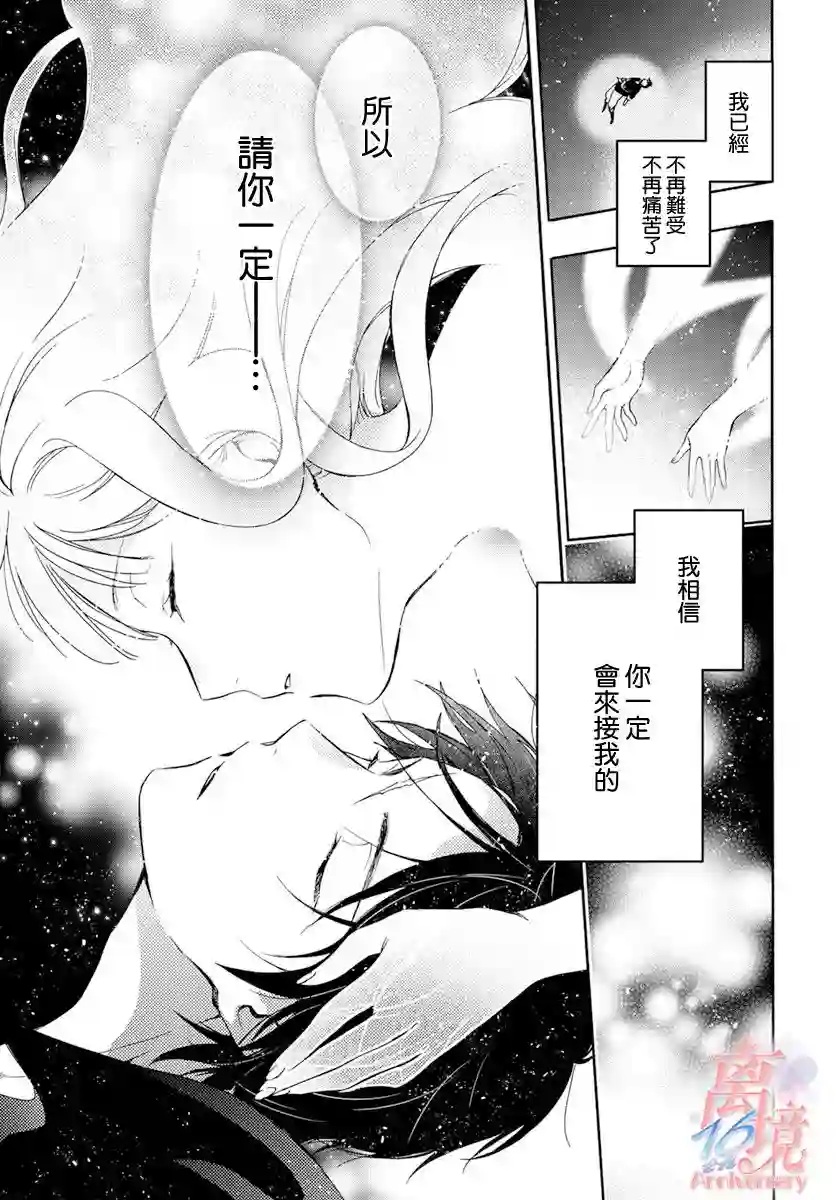 圣巫女的守护者第09话