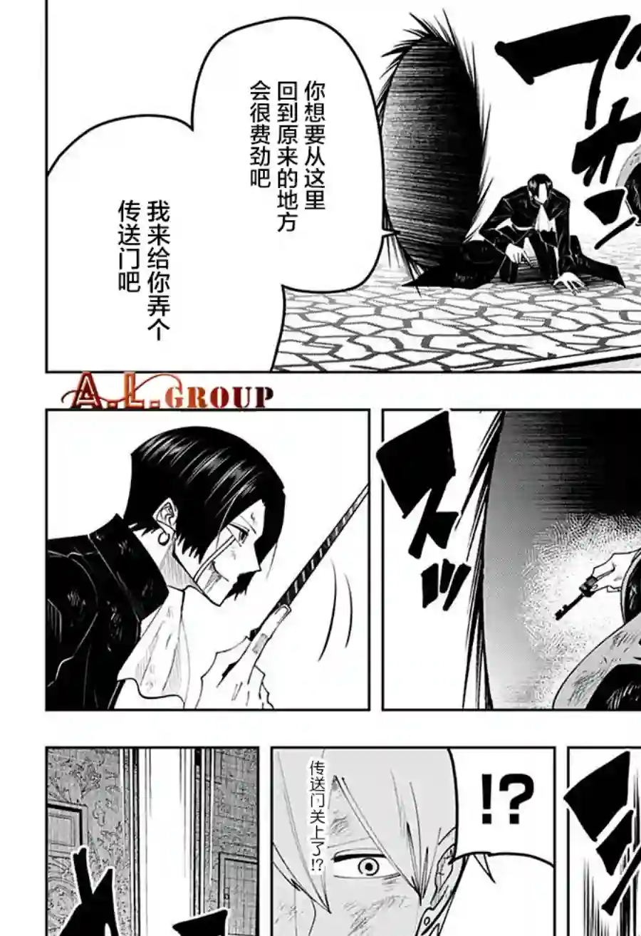 物理魔法使马修第87话