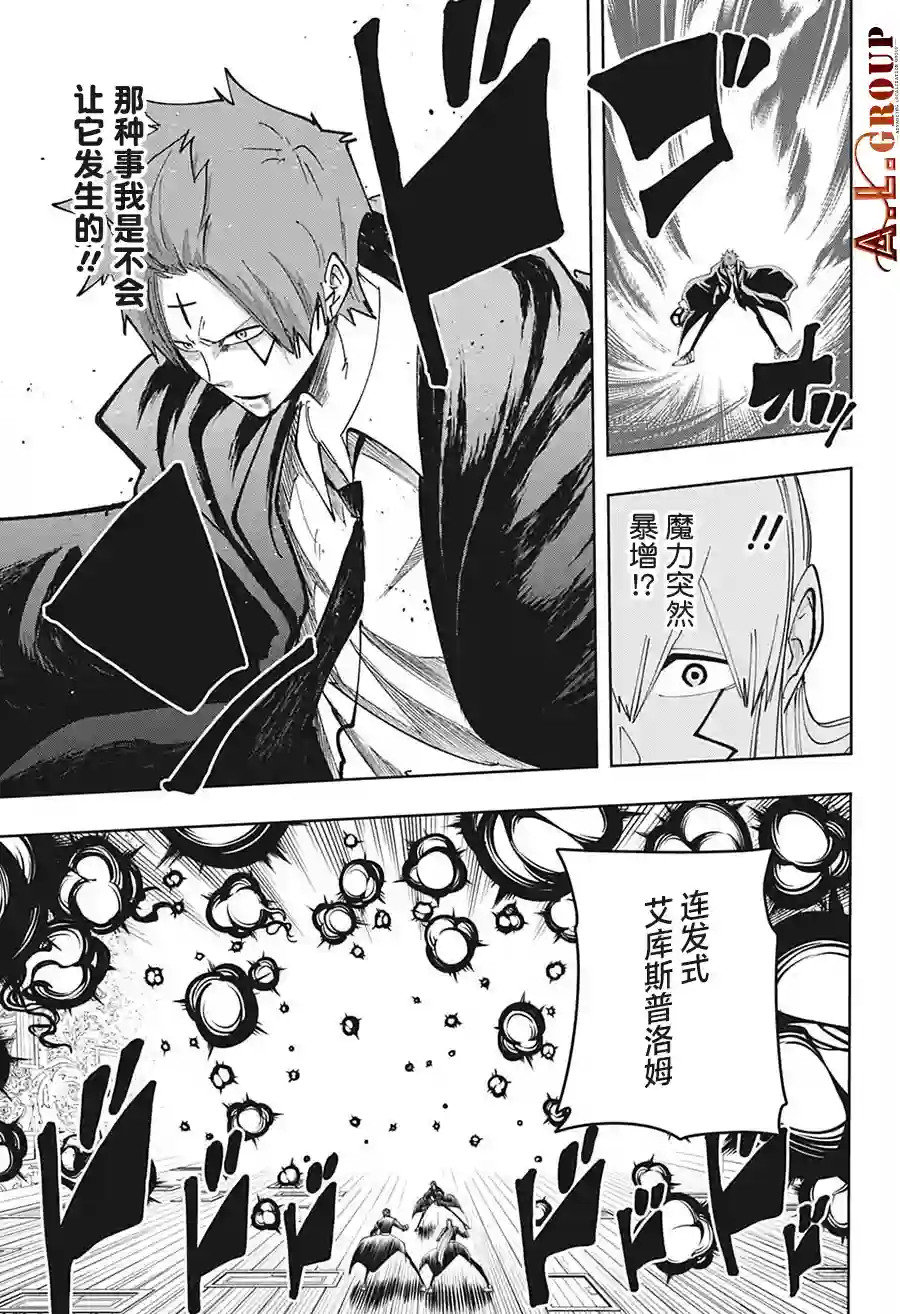 物理魔法使马修第87话