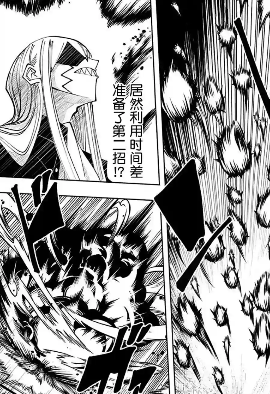 物理魔法使马修第87话