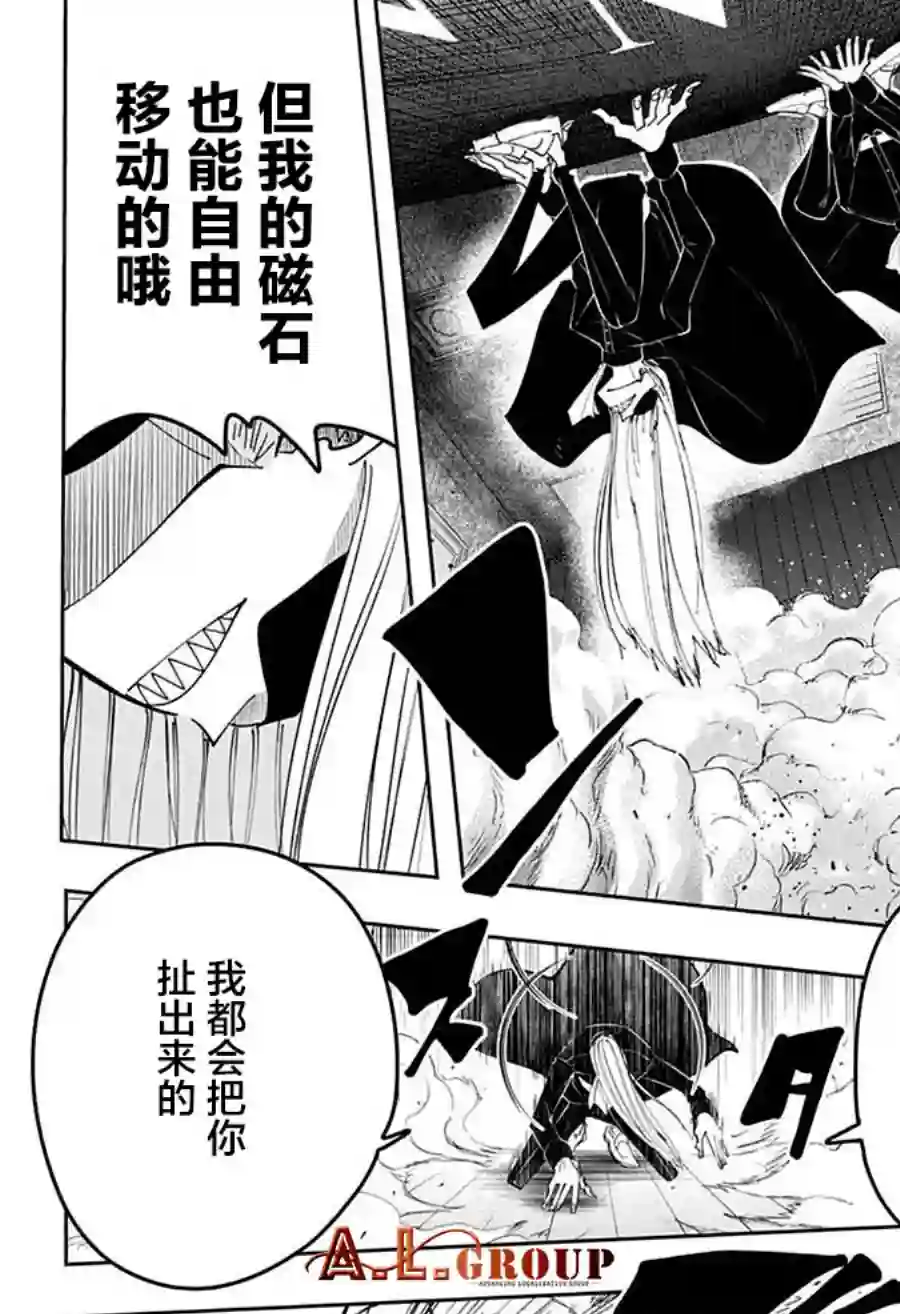 物理魔法使马修第87话