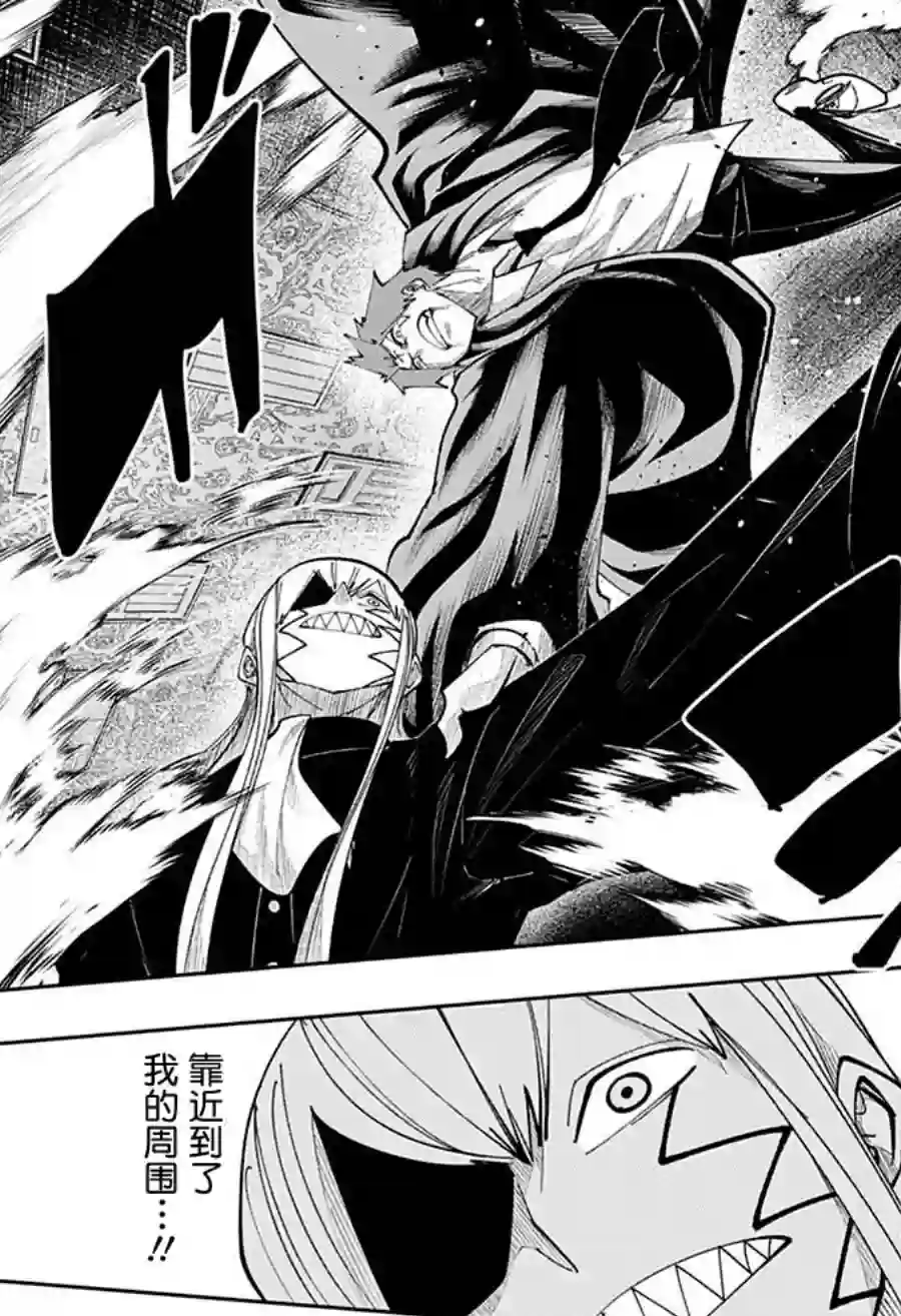 物理魔法使马修第87话