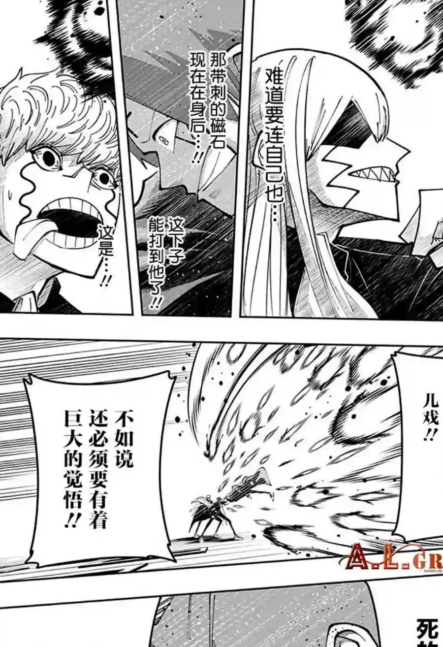 物理魔法使马修第87话