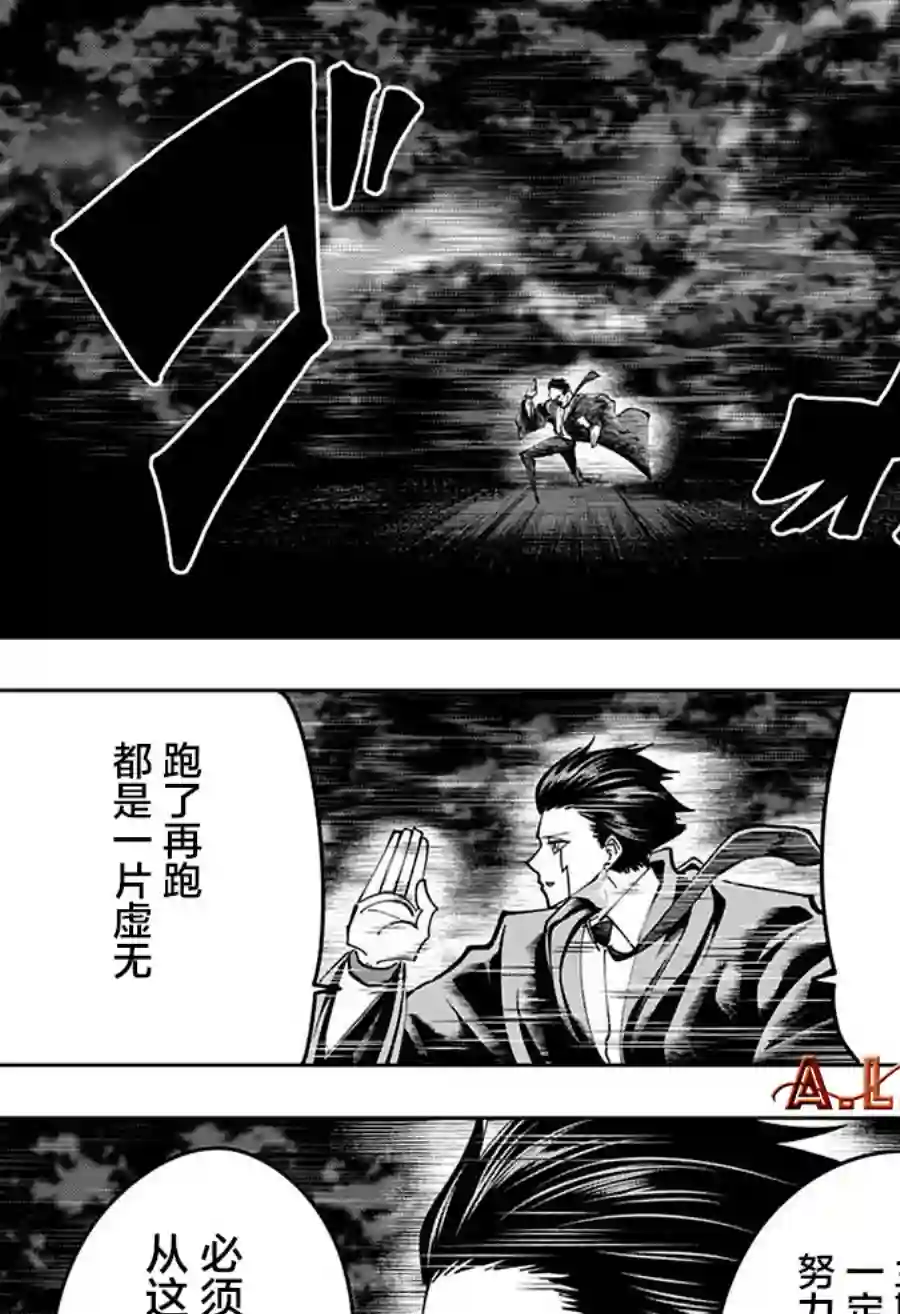 物理魔法使马修第87话