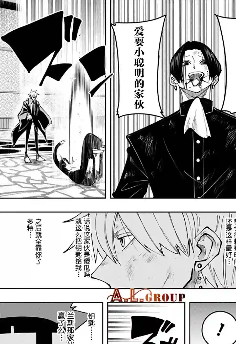 物理魔法使马修第87话